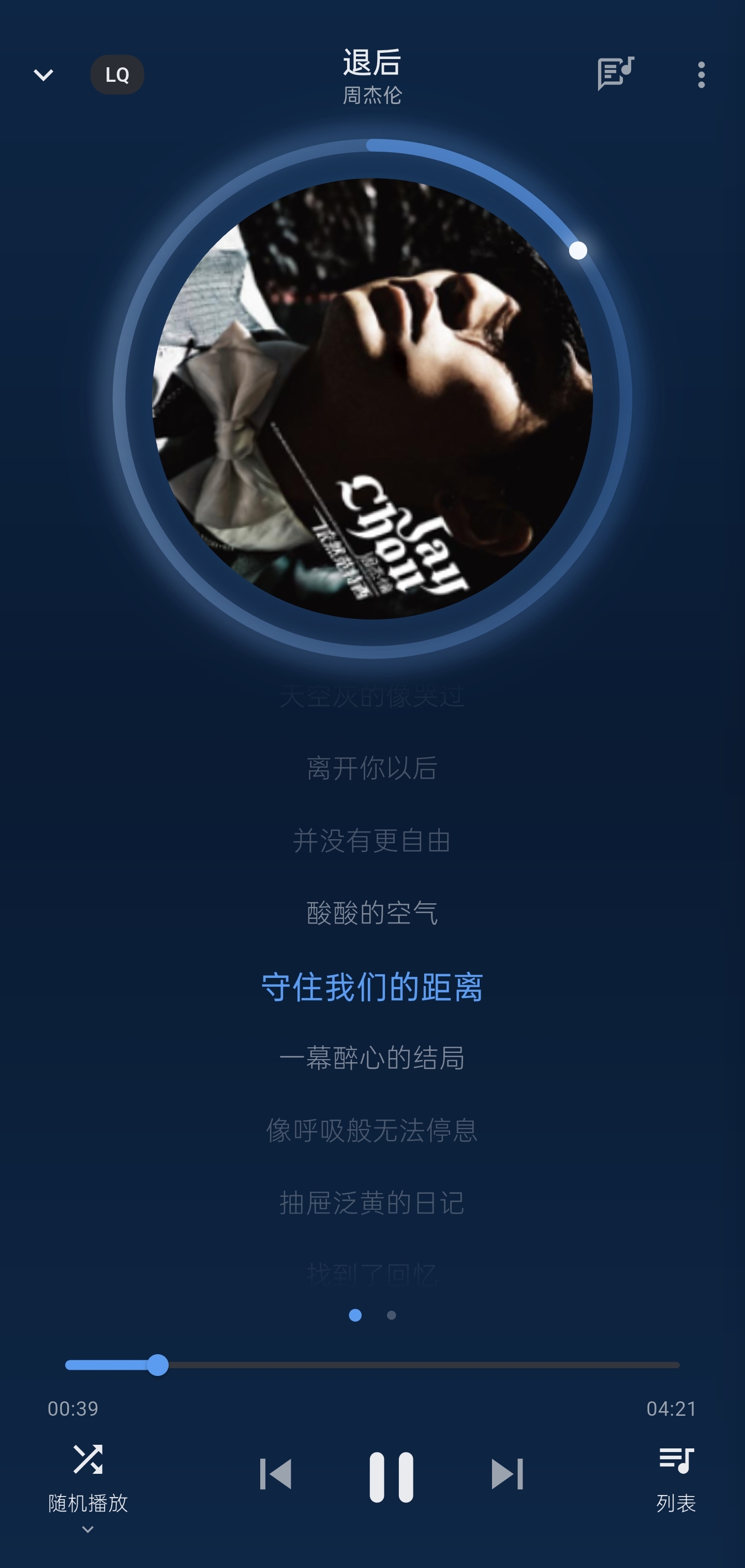 App 播放页暗色主题